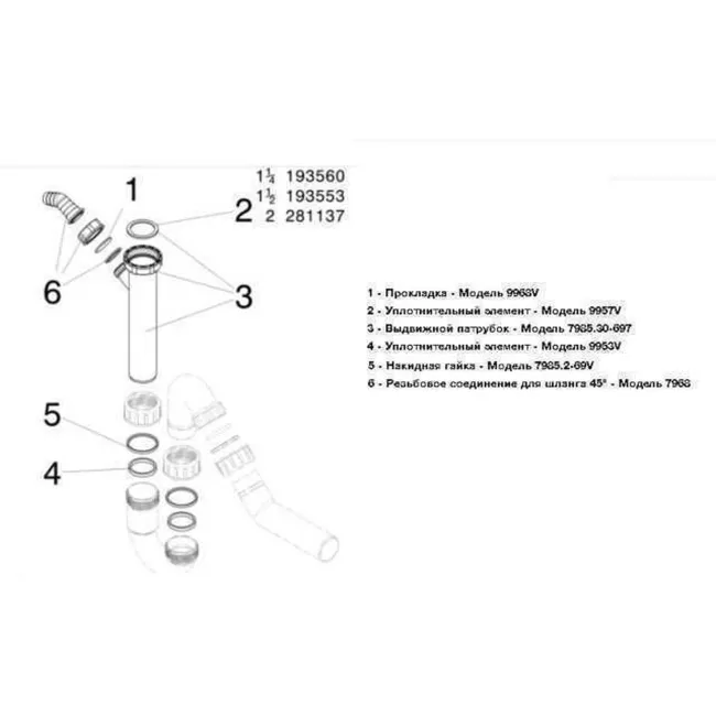 Сифон для раковини VIEGA 1 1/2″х40 з відводом, 45° пластик білий трубний б/г 101800 2 Сифон для раковини VIEGA 1 1/2″х40 з відводом, 45° пластик білий трубний б/г 101800 2
