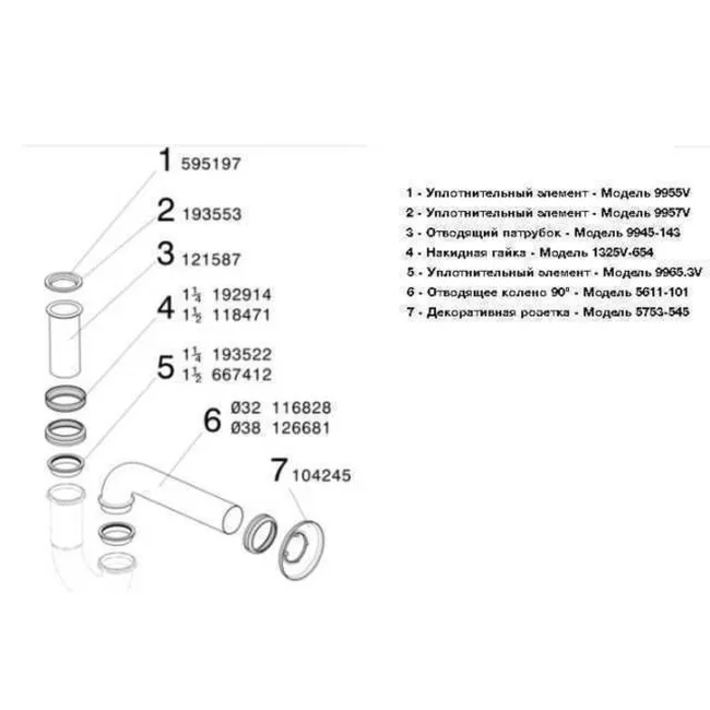 Сифон для раковини VIEGA 1 1/4″х1 1/4″ хром трубний б/г 305611 2 Сифон для раковини VIEGA 1 1/4″х1 1/4″ хром трубний б/г 305611 2