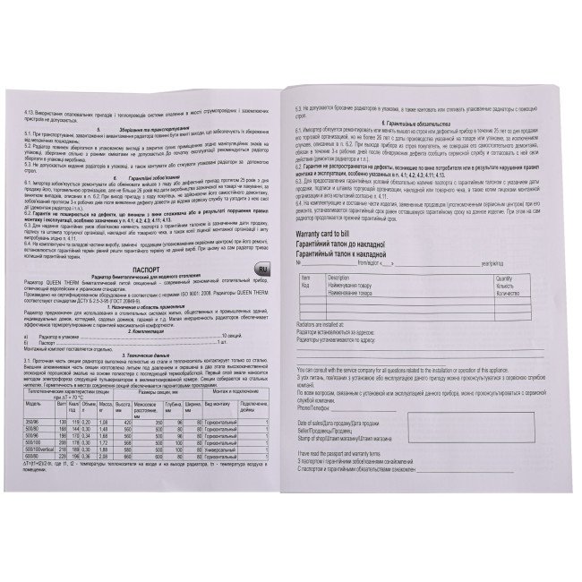 Радіатор біметалевий секційний QUEEN THERM 500/100 VERTICAL (кратно 10) Радіатор біметалевий секційний QUEEN THERM 500/100 VERTICAL (кратно 10)