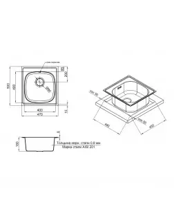 Кухонна мийка Qtap 5047 0,8 мм Satin (QT5047SAT08)