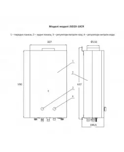 Колонка газова димохідна Thermo Alliance JSD20-10CR 10 л White