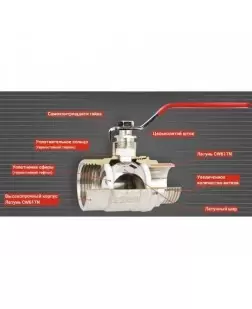 Кран кульовий прямий SOLOMON   1 1/4" ЗВ КР PN40 В1002FM