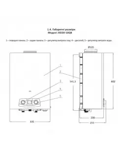 Колонка газова димохідна Thermo Alliance JSD20-10QB 10 л EURO